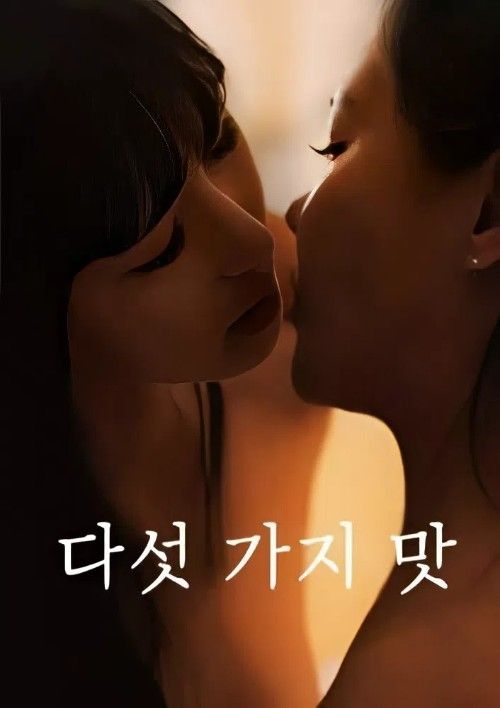 (18＋) Five Tastes of Desire (2026) UNRATED Korean Movie download full movie