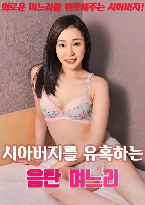 (18＋) Friends Older Sisters (2026) UNRATED Korean Movie download full movie