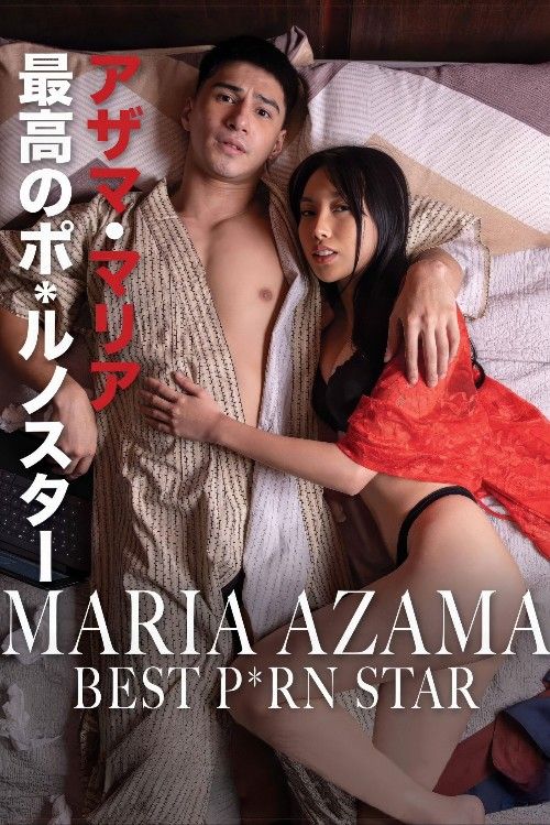 (18＋) Maria Azama: Da Best Prn Star (2025) UNRATED VMAX Tagalog Movie download full movie