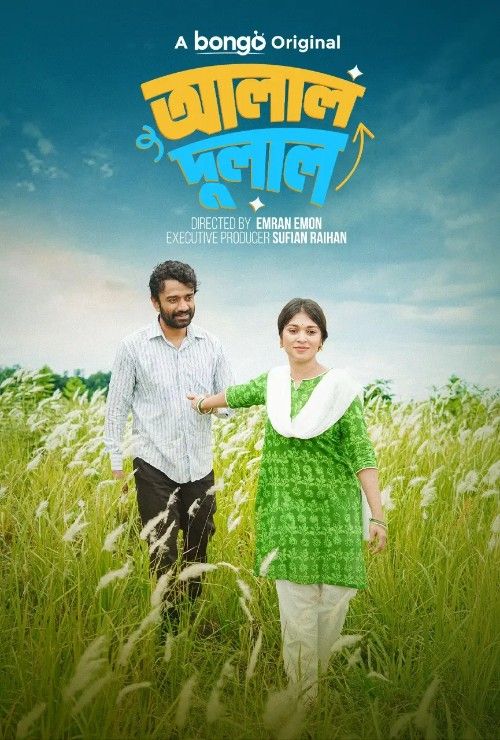 Alal Dulal (2026) Bengali Movie download full movie