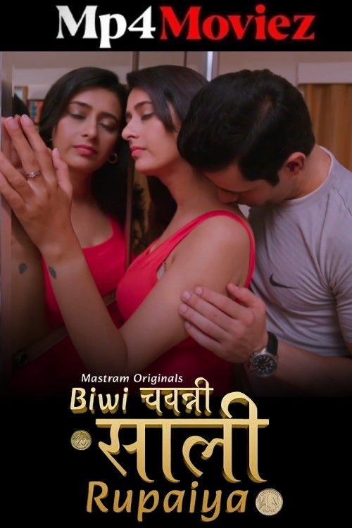 Biwi Chawanni Saali Rupaiya (2026) Season 1 Part 1 Hindi Mastram Web Series download full movie