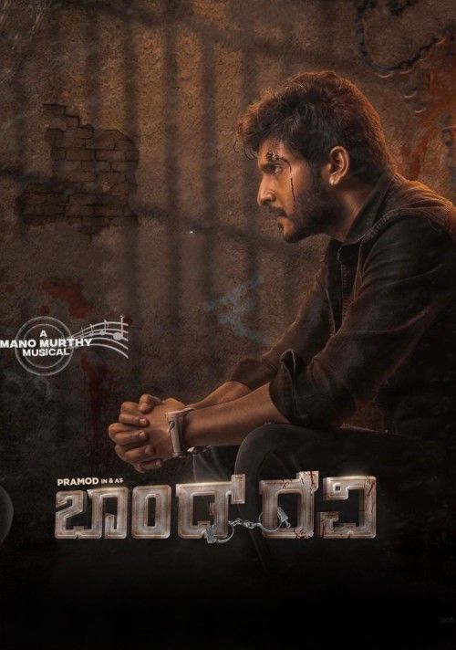 Bond Ravi (2025) Hindi Dubbed download full movie