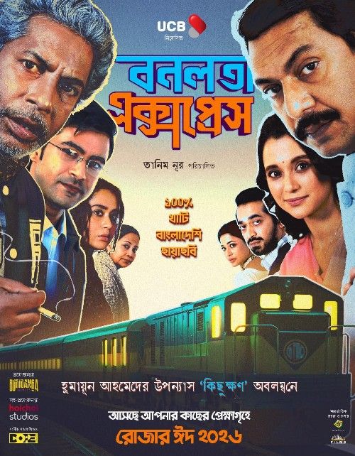 Bonolota Express (2026) Bangla Movie download full movie