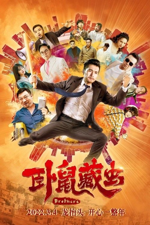 Brother (2022) Hindi Dubbed Movie download full movie