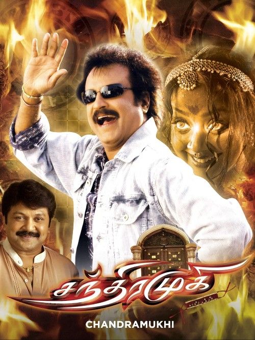 Chandramukhi (2005) UNCUT Hindi Dubbed Movie download full movie