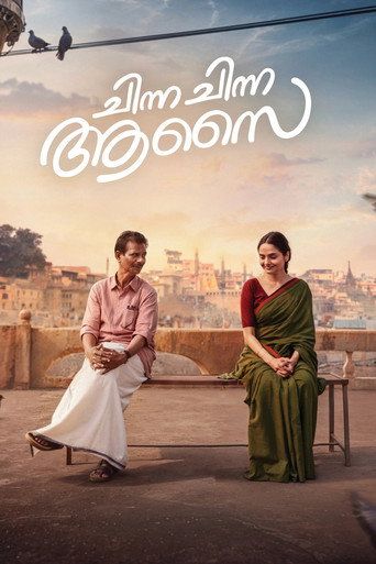 Chinna Chinna Aasai (2026) Hindi Dubbed Movie download full movie