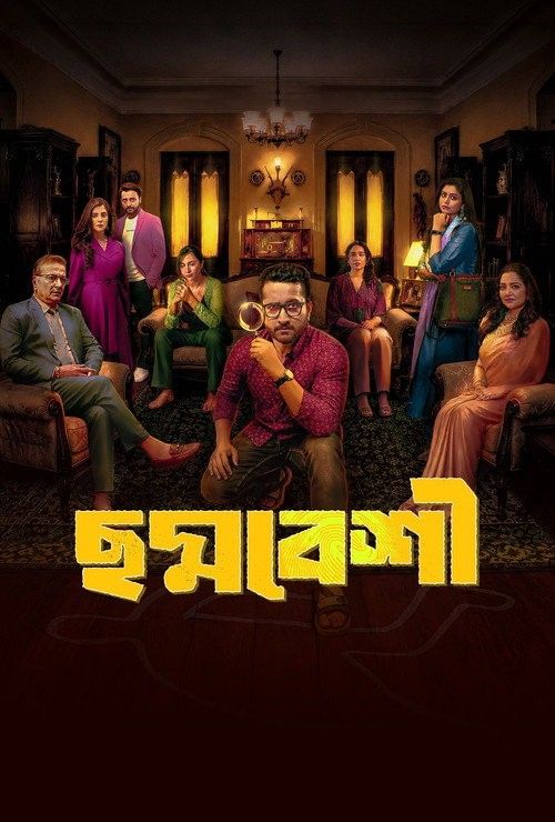 Choddobeshi (2026) Season 1 Bengali Complete Web Series download full movie
