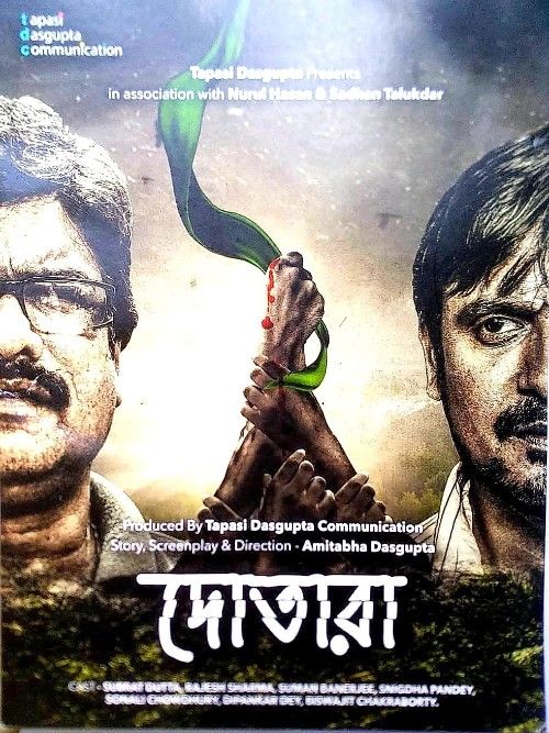 Dotara (2019) Bengali Movie download full movie