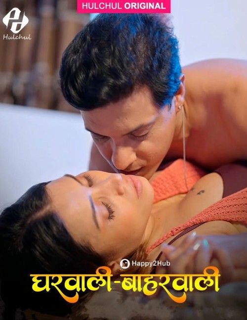 Gharwali Baharwali (2025) S01 Hindi Hulchul Web Series download full movie