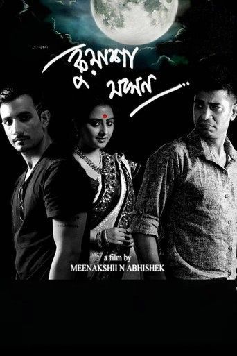 Kuasha Jakhon (2018) Bengali Movie download full movie