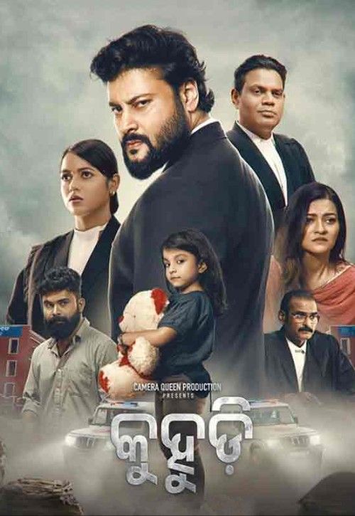 Kuhudi (2024) Odia Movie download full movie