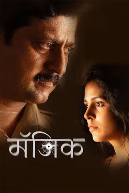 Magic (2026) Marathi Movie download full movie