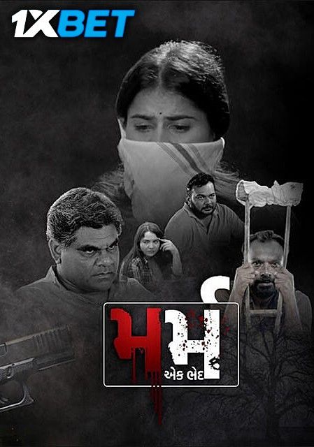 Marm Ek Bhed (2026) Movie download full movie