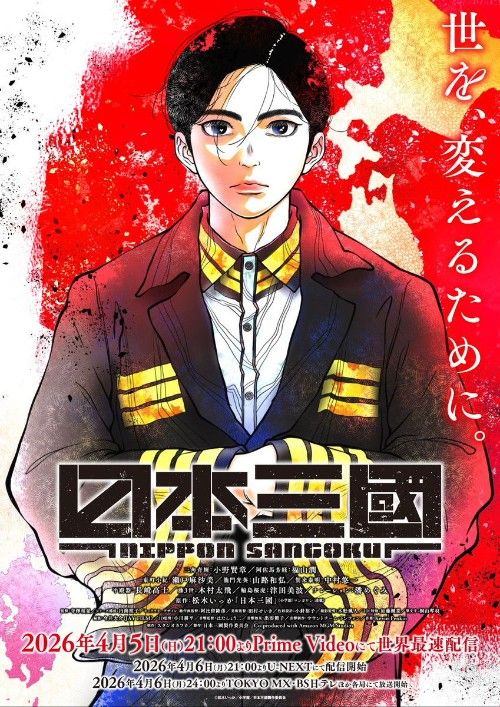 Nippon Sangoku: The Three Nations of the Crimson Sun (2026) S01 (Episode 1) Hindi Dubbed Anime Series download full movie