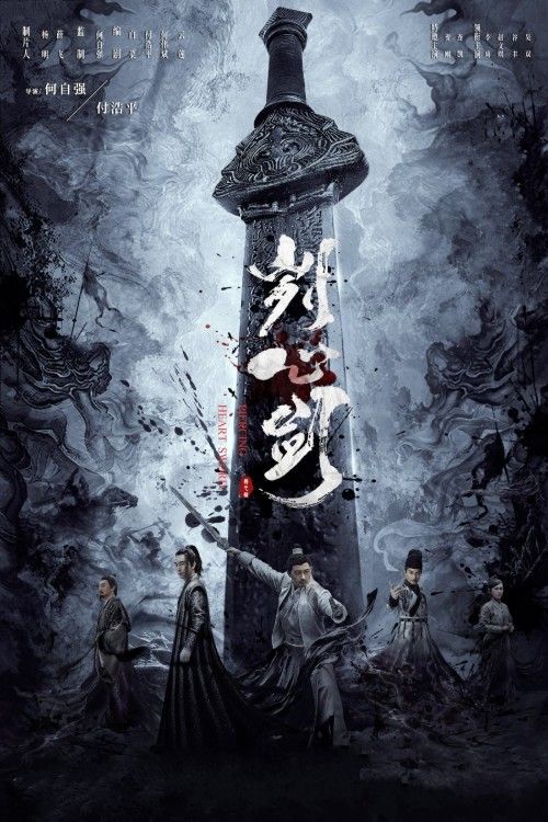 Piercing Heart Sword (2022) Hindi Dubbed Movie download full movie
