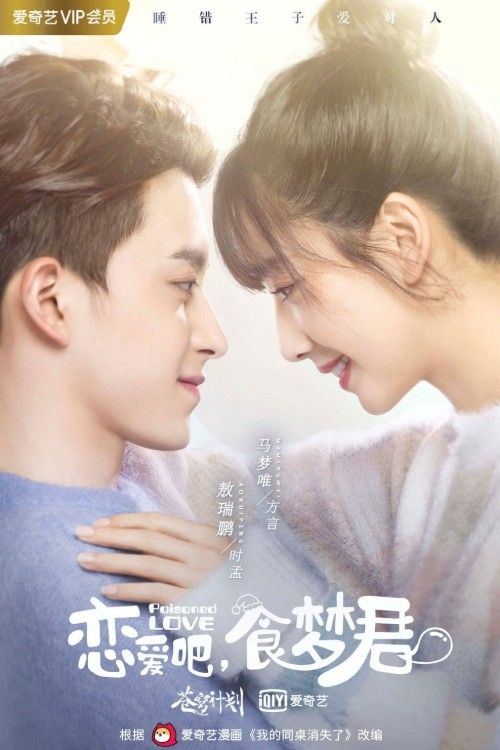 Poisoned Love (2020) Season 1 Hindi Dubbed TV Series download full movie