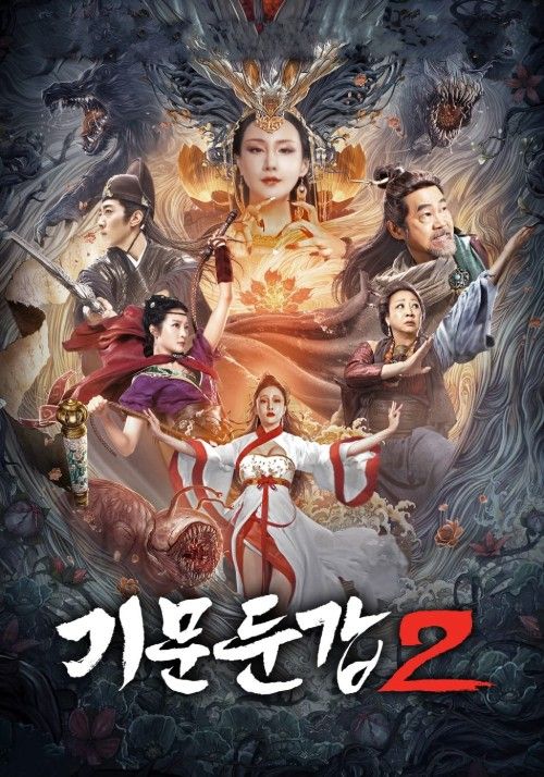 The Book of Mythical Beasts (2020) Hindi Dubbed Movie download full movie