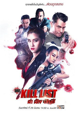The Kill List (2020) Hindi Dubbed Movie download full movie